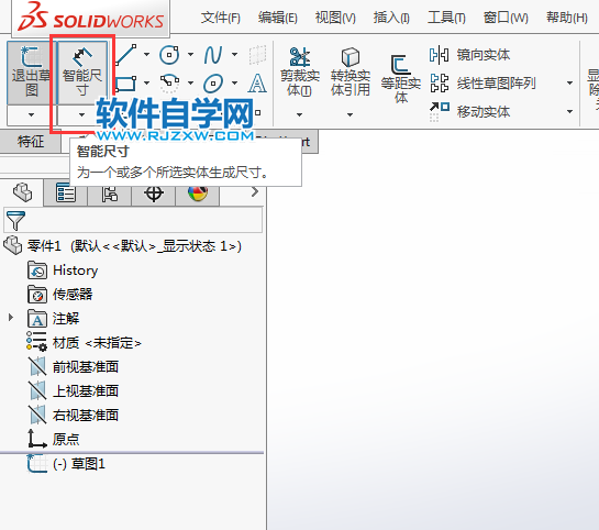 solidworks草圖繪制尺寸定位練習(xí)三