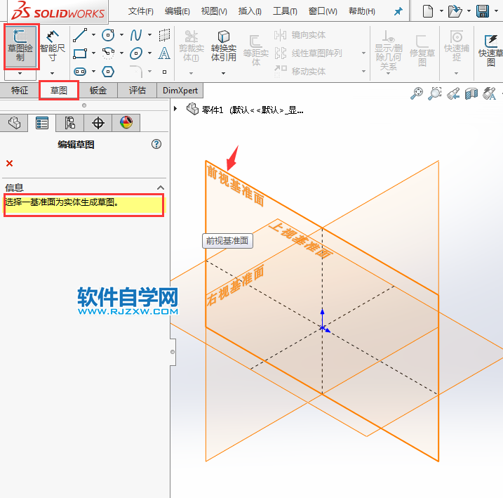 solidworks草圖繪制尺寸定位練習(xí)三