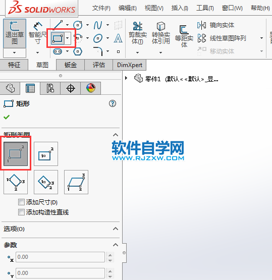solidworks草圖繪制尺寸定位練習(xí)三