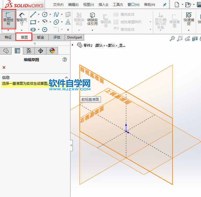 solidworks繪制草圖練習(xí)一