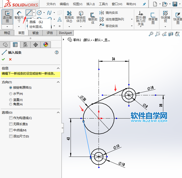 solidworks繪制草圖練習(xí)一