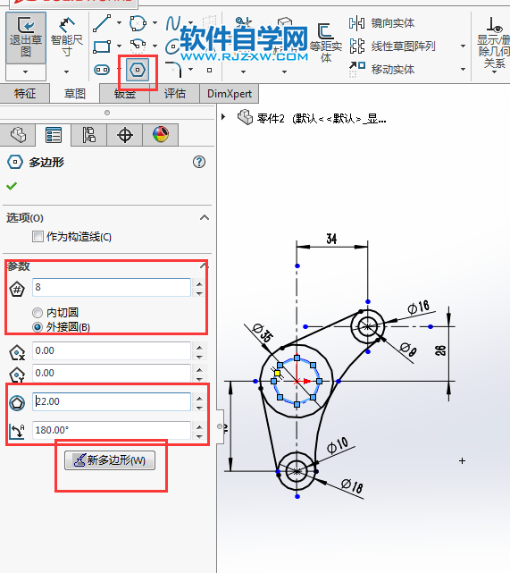 solidworks繪制草圖練習(xí)一