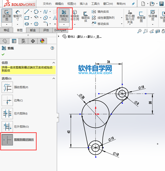 solidworks繪制草圖練習(xí)一