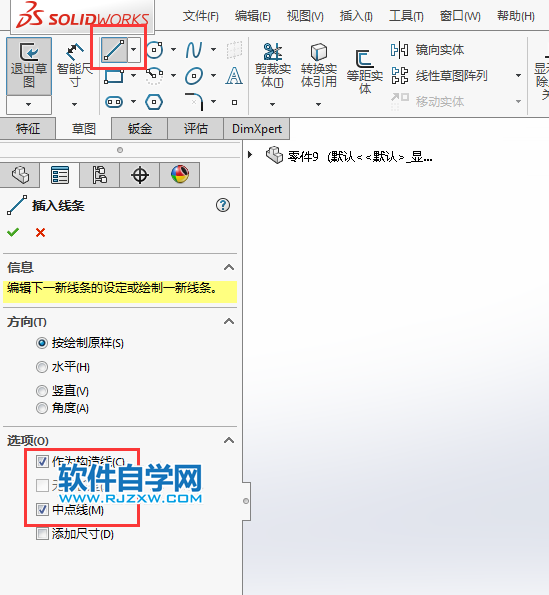 solidworks周邊圓相切草圖練習
