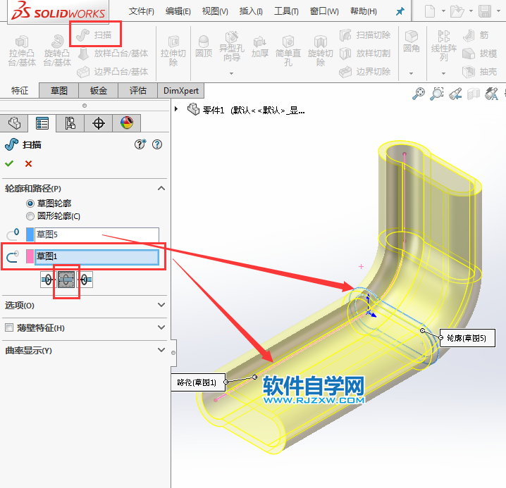 solidworks掃描草圖輪廓使用方法