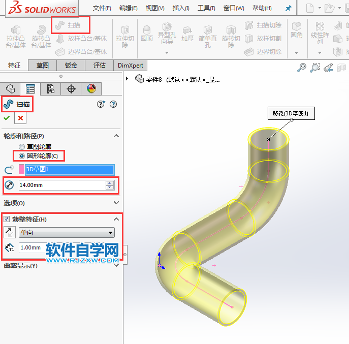 solidworks利用掃描輕松做管道