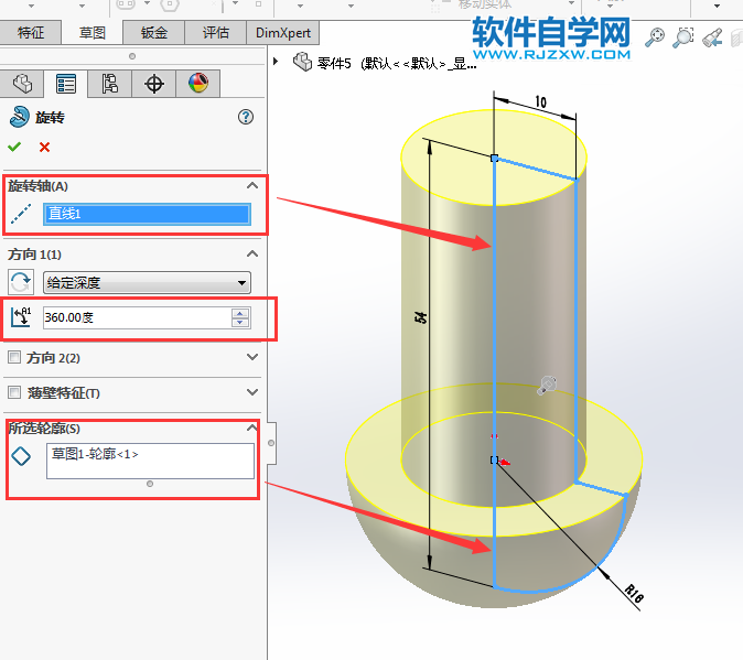 solidworks新手怎么旋轉實體