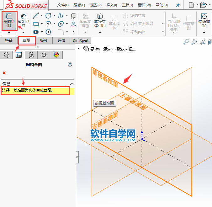利用solidworks圓周陣列繪制草圖