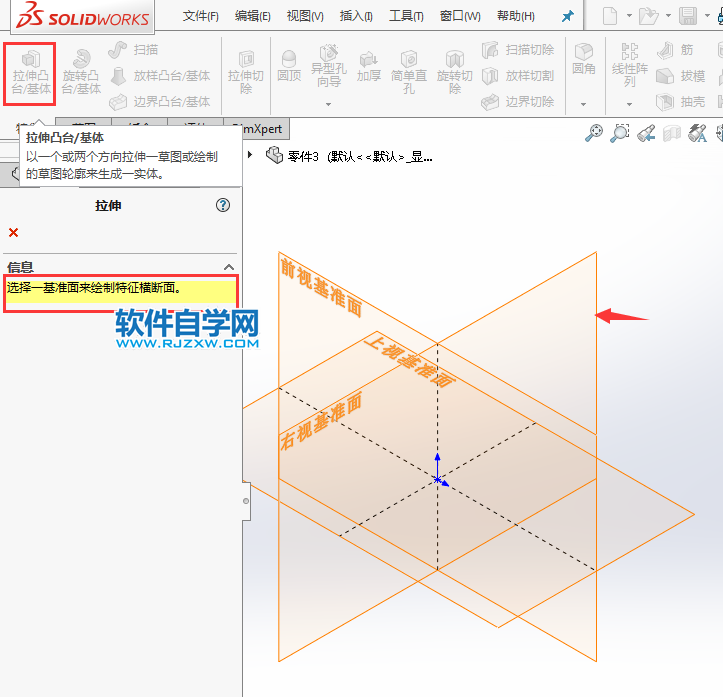 超簡(jiǎn)單solidworks拉伸凸臺(tái)練習(xí)