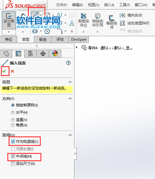利用solidworks圓周陣列繪制草圖