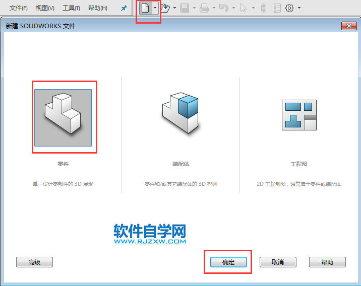 利用solidworks線性草圖陣列畫圖