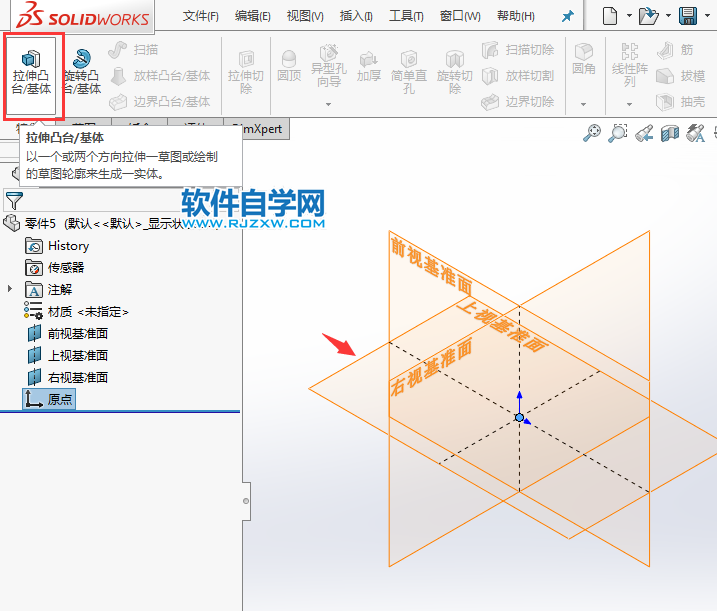 solidworks凸臺拉伸實體制作