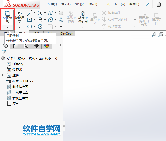 solidworks利用圓畫相切草圖