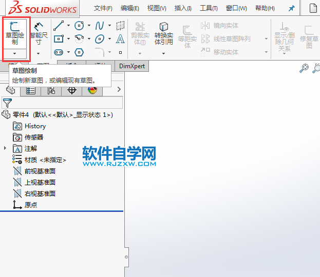 solidworks拉伸凸臺與切除繪制零件
