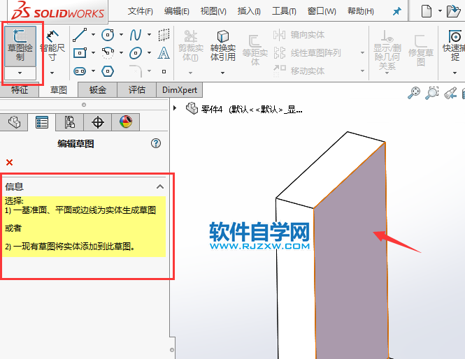 solidworks拉伸凸臺與切除繪制零件