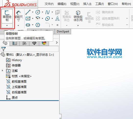 Solidworks智能尺寸修改指定草圖