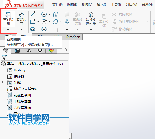 SOLIDWORKS修改角度完成草圖繪制