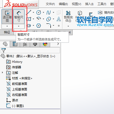 SOLIDWORKS修改角度完成草圖繪制