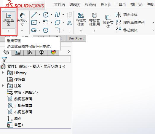solidworks直線工具草圖練習