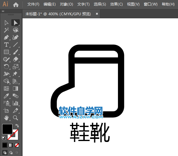 ai怎么畫鞋靴APP圖標(biāo)