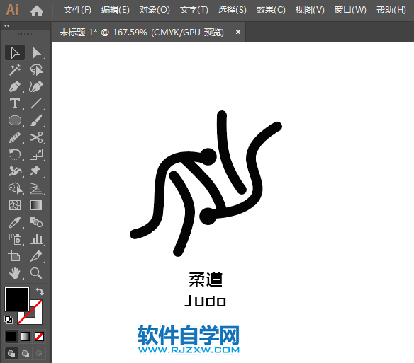 ai怎么繪制柔道標(biāo)志動(dòng)作圖片