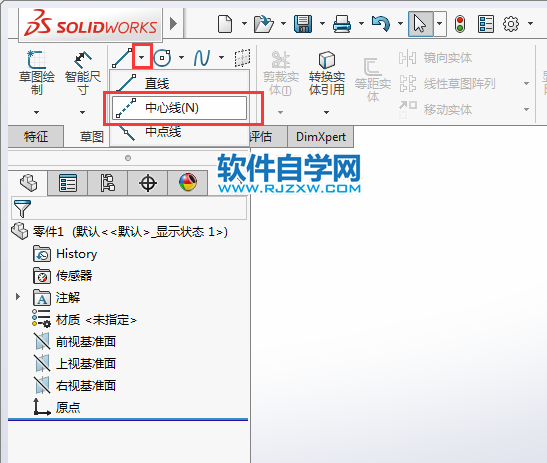 solidworks怎么在草圖中畫中心線