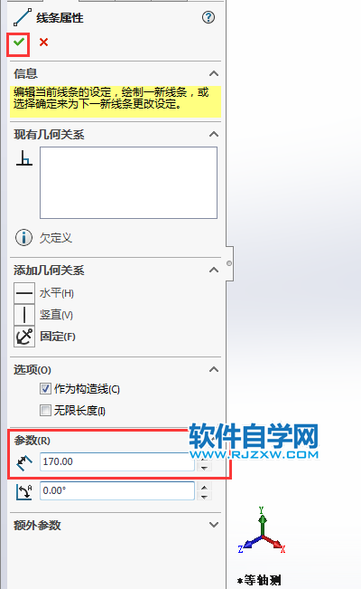 solidworks怎么在草圖中畫中心線