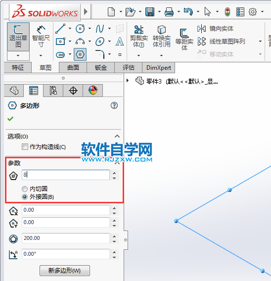 solidworks怎么畫外切八邊形