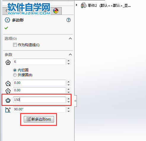 solidworks怎么畫內(nèi)切圓草圖