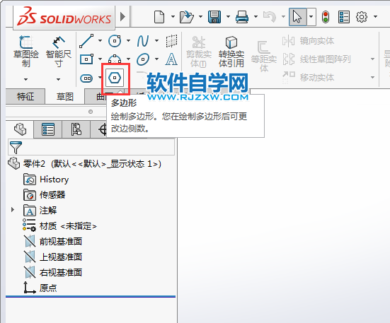 solidworks怎么畫內(nèi)切圓草圖