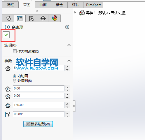 solidworks怎么畫內(nèi)切圓草圖