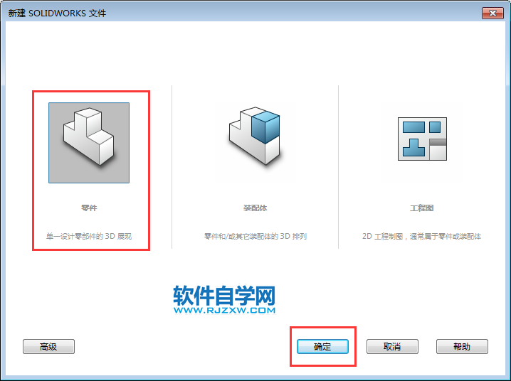solidworks怎么在草圖畫(huà)中心矩形