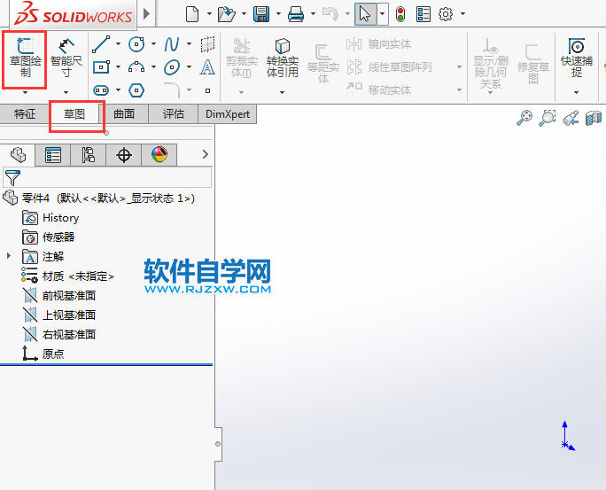 solidworks怎么在草圖畫(huà)中心矩形