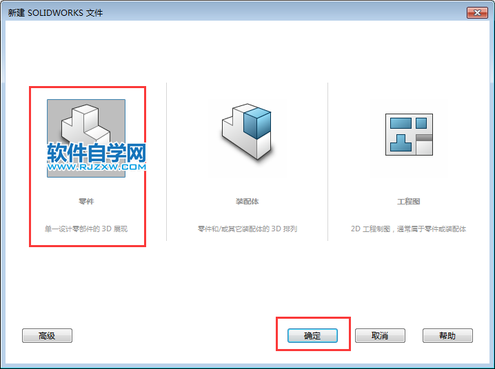 solidworks怎么在草圖中畫圓