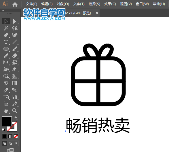 ai怎么設(shè)計(jì)暢銷熱賣APP圖標(biāo)