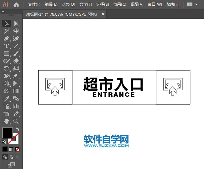 ai怎么設計超市入口標識