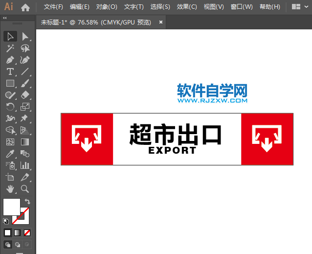 ai怎么設計超市出口標識圖標