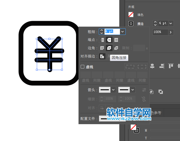 ai怎么設(shè)計貨到付款A(yù)PP圖標