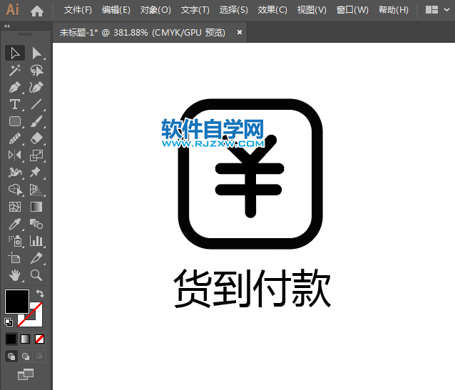 ai怎么設(shè)計貨到付款A(yù)PP圖標