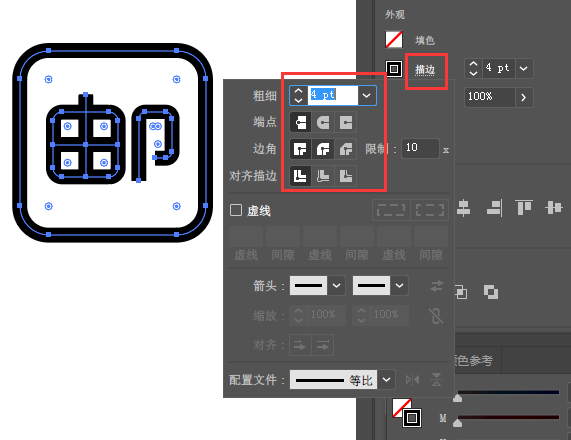 ai怎么設(shè)計全場包郵APP圖標(biāo)