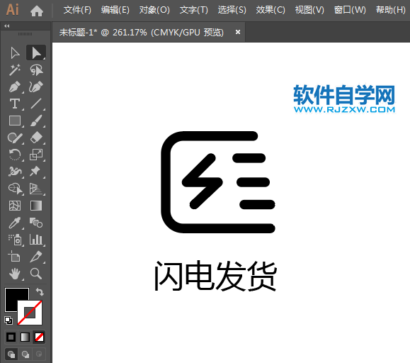 ai設計閃電發貨APP圖標
