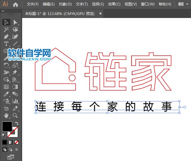 ai怎么設計鏈家標志