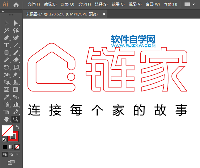ai怎么設計鏈家標志