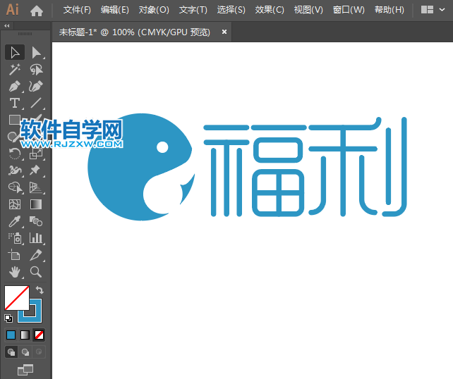 ai設(shè)計(jì)福利標(biāo)志LOGO教程