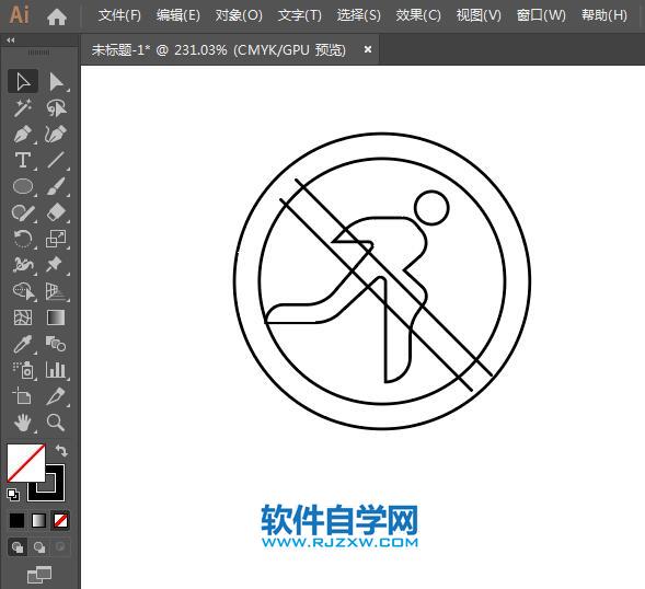 ai設計禁止跑動標識教程