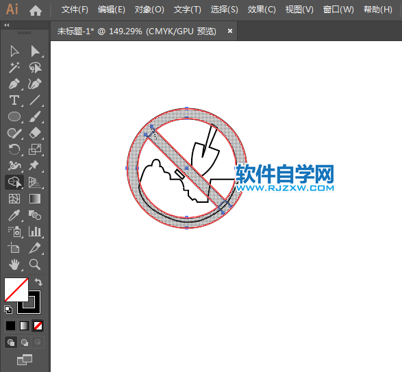 ai設計禁止開挖取土標識教程
