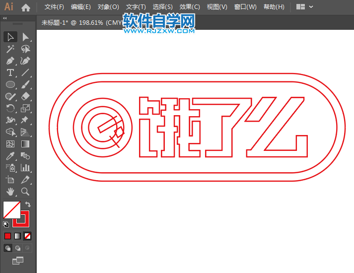 ai怎么設(shè)計(jì)餓了么標(biāo)志
