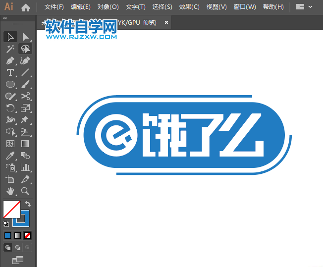 ai怎么設(shè)計(jì)餓了么標(biāo)志
