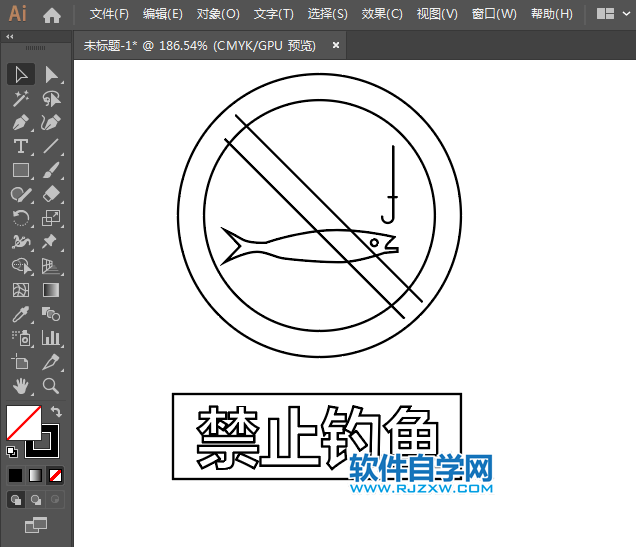 ai怎么設(shè)計禁止釣魚標識圖
