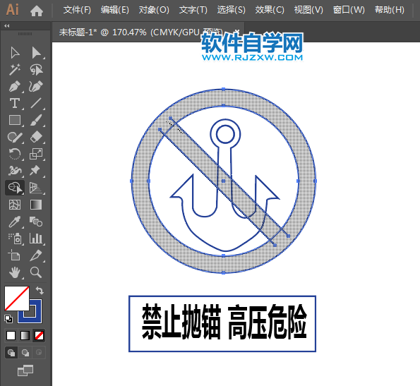 ai怎么設計禁止拋錨高壓危險圖標